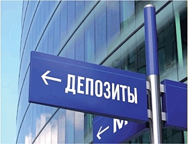 Банковский депозит