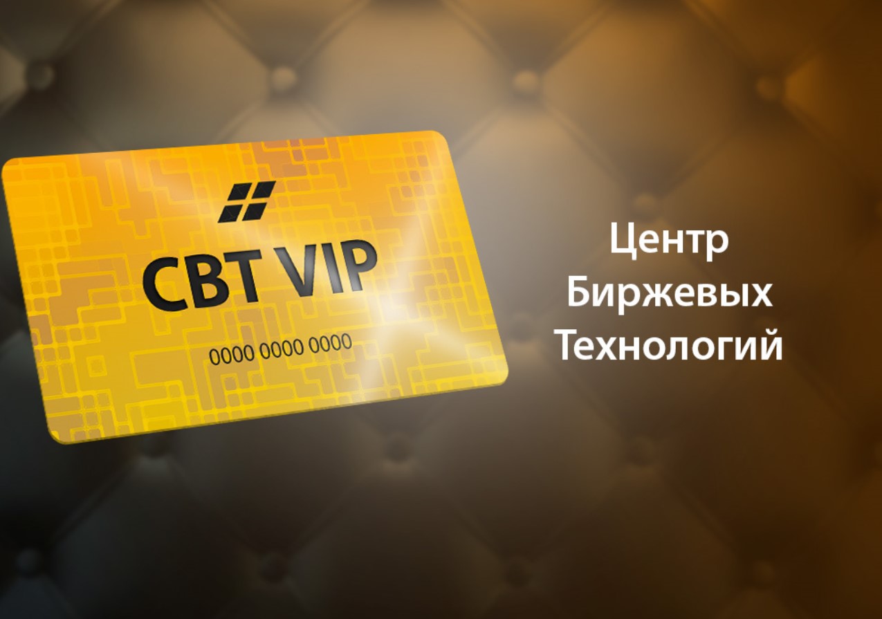 CBT VIP: отзывы - визитная карточка продукта